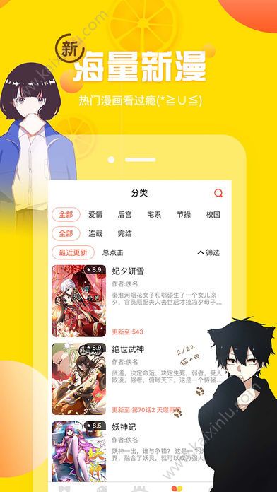 清雅社韩漫app官方版免费下载图片1