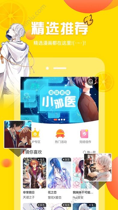 清雅社韩漫app官方版免费下载图片2