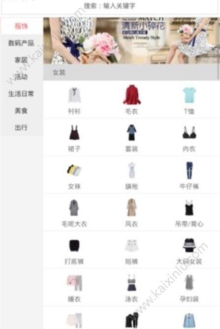 时尚e购app手机软件正式版图片1