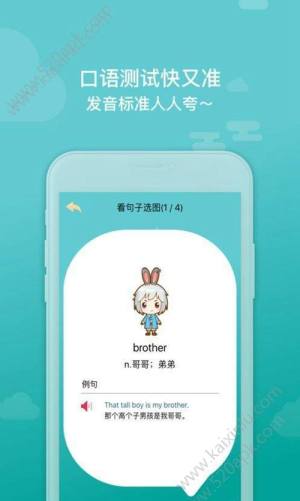 八方糖单词app官方最新版图片3