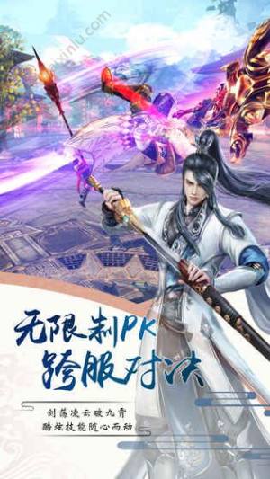 择天仙诀双修元宝官方版图片1