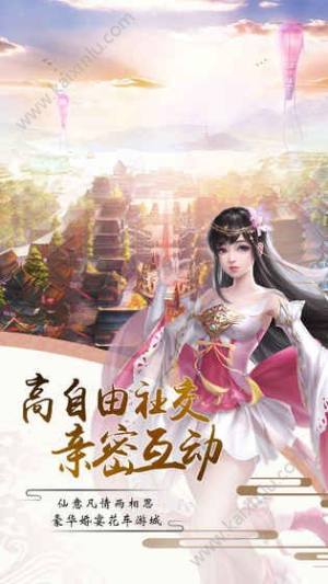 择天仙诀双修元宝官方版图片2