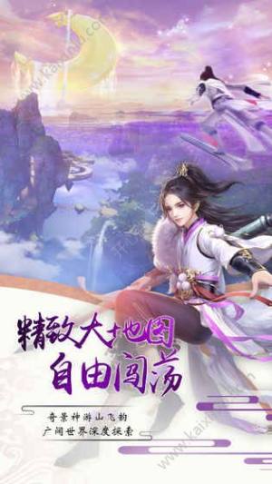 择天仙诀双修元宝官方版图片3