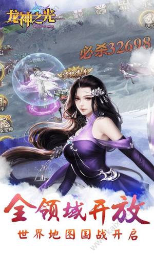 龙神之光手游满V版公益服BT最新版图片3