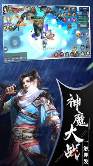浮生仙纪手游官方正式版图片2