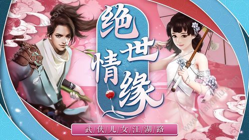 琉璃觅仙记游戏官网版最新版图片3
