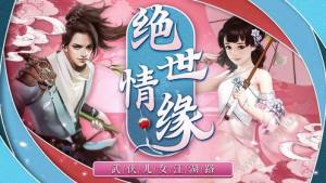 琉璃觅仙记游戏官网版最新版图片3