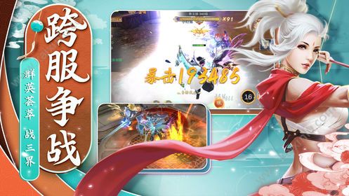 琉璃觅仙记游戏官网版最新版图片2
