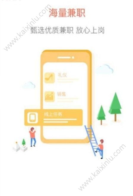 51赚呗app官方安卓最新版下载图片2