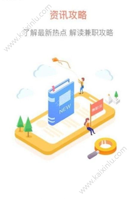 51赚呗app官方安卓最新版下载图片3