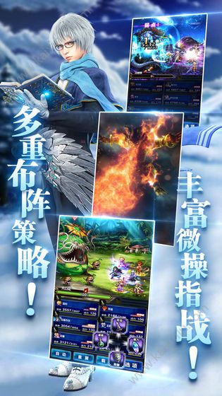 最终幻想勇气启示录游戏安卓官方版图片2
