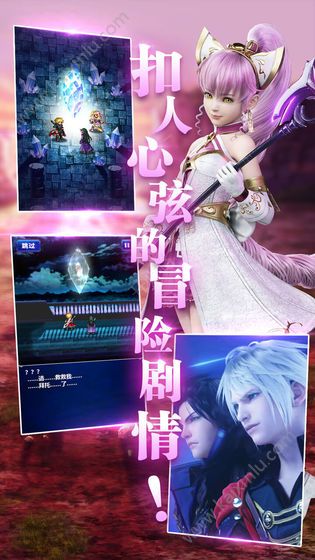 最终幻想勇气启示录游戏安卓官方版图片1