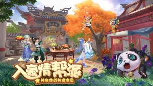 神雕侠侣3游戏图片3