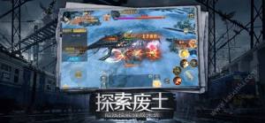 废土与文明寻找末世的曙光手游官网手机正式版下载图片2