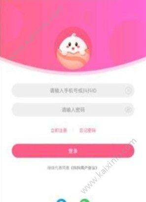 抖抖交友app手机软件安装包图片1