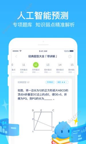 洋葱数学app官方最新版图片2