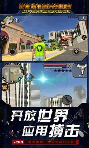 拉斯维加斯英雄模拟器2安卓版钞票vip升级版图片1