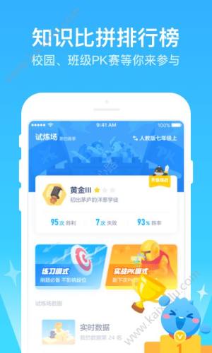 洋葱数学app官方最新版图片3