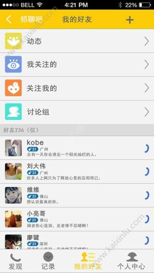 抖抖app官方最新版图片2
