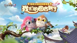 神雕侠侣3游戏图片2