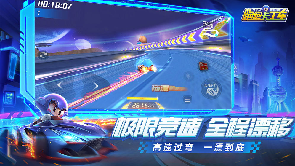 跑跑卡丁车手游腾空漂移新手怎么操作？L2驾照腾空漂移最完美漂移攻略[图]