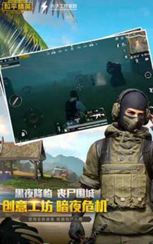 和平精英神农除草app官方最新版图片2