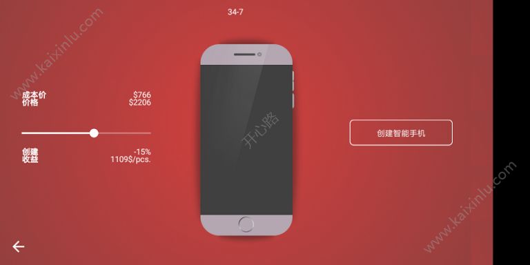 手机大亨1.1.7汉化安卓版研发点apk官方版（Smartphone Tycoon 2）图片3