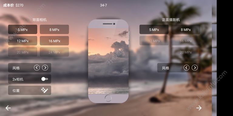 手机大亨1.1.7汉化安卓版研发点apk官方版（Smartphone Tycoon 2）图片2