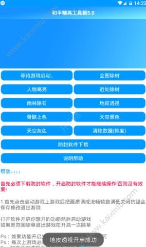 和平精英神农除草app官方最新版图片1