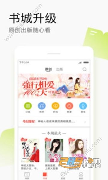 搜狗阅读小说网app最新版免费下载图片1