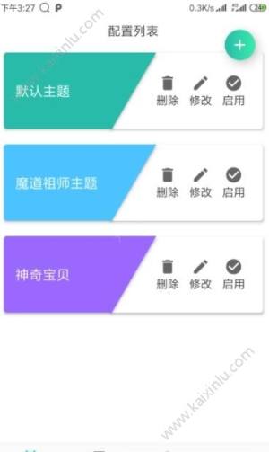 百变微信主题美化换肤app官方安卓版下载图片2