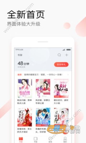 搜狗阅读小说网app最新版免费下载图片2