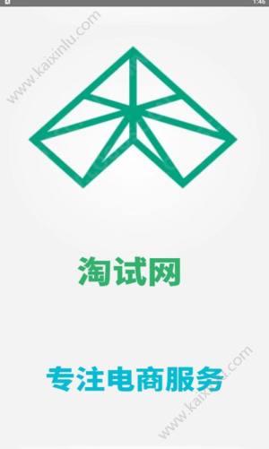 淘试网app官方最新版图片3