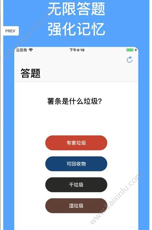 京沪垃圾通app官方最新版图片1