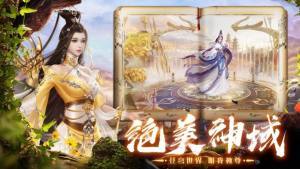 唐门传说斗罗封神手游官方下载最新版图片1