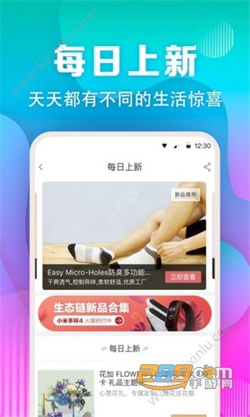 2019小米有品手机客户端app官方软件安装包下载图片3