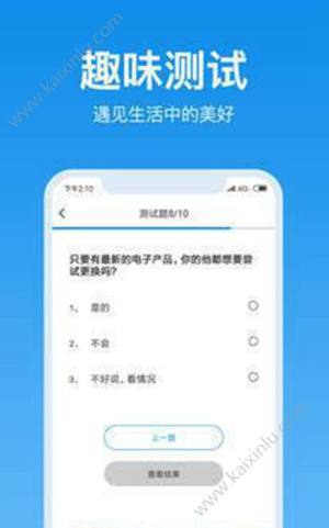 心理测试馆app官方最新版图片1