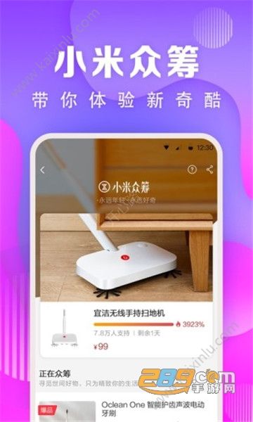 2019小米有品手机客户端app官方软件安装包下载图片1