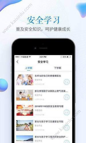 重庆市2019年中小学生消防安全专题教育活动登陆官网入口图片2