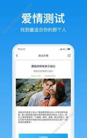 心理测试馆app官方最新版图片2