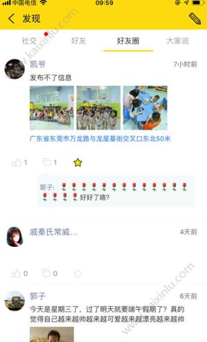 骠骑app官方最新版图片2