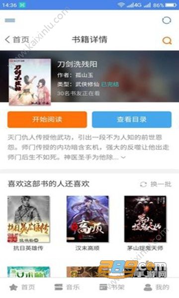 圆梦阁免费阅读小说app手机软件安装包图片3