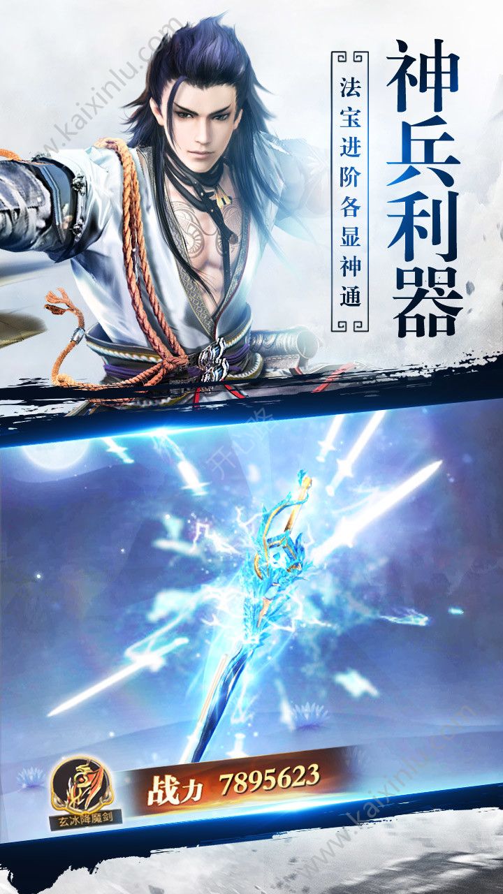 风中悍刀行游戏图片3