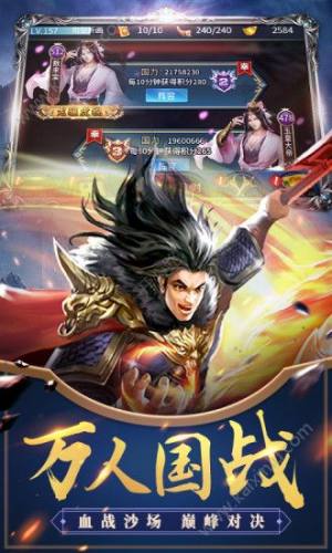 三国乾坤之三国神将录官方版图片2