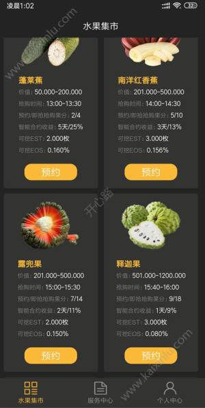 艾斯特app官方最新版图片1