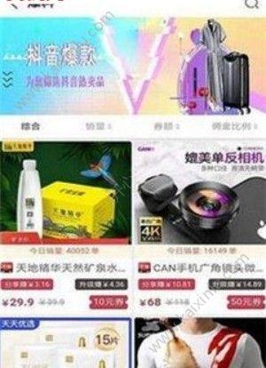 马返app官方软件安装包图片1