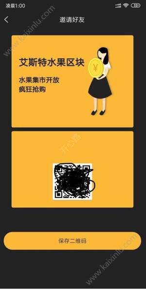 艾斯特app官方最新版图片3