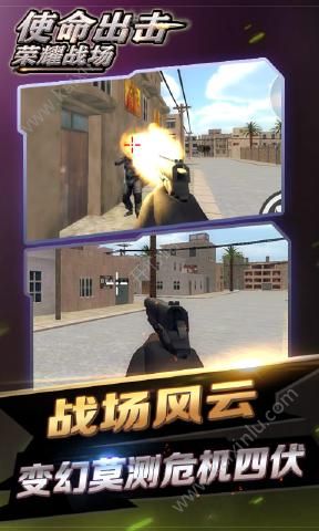 使命出击荣耀战场游戏官方版最新版图片2