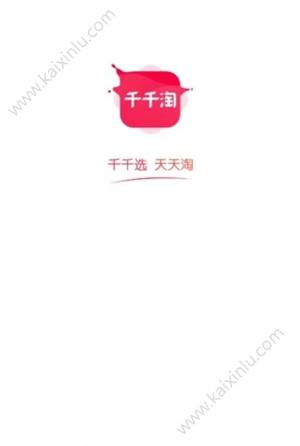 千千淘app官方软件正式版图片3