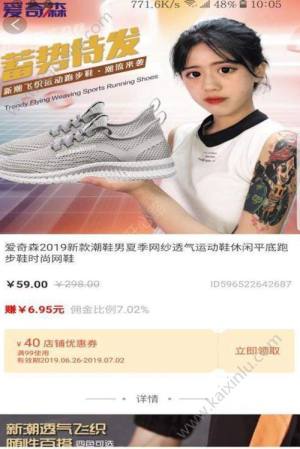 快抖直通车app官方最新版图片1